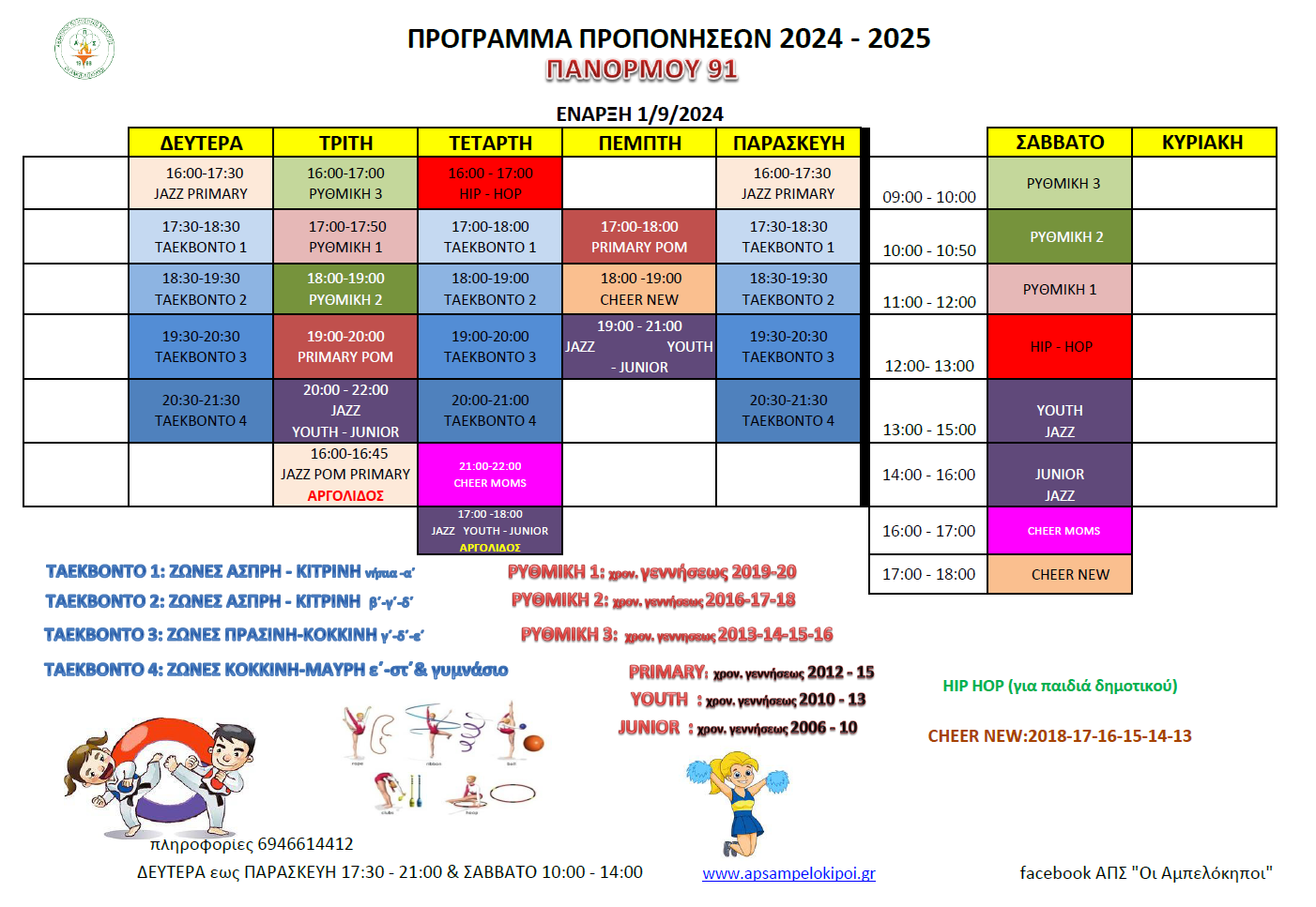 panormou 20 9